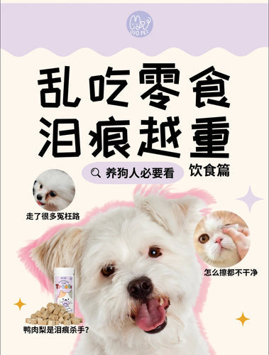 震惊!!!原来泪痕可以这样消除！