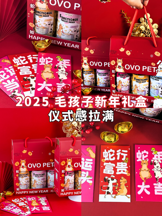 ✨过年啦！毛小孩也要有新年礼物呀！✨
